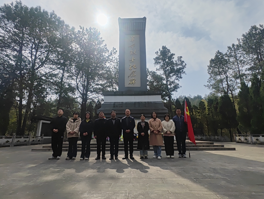 緬懷革命先烈，傳承愛國主義